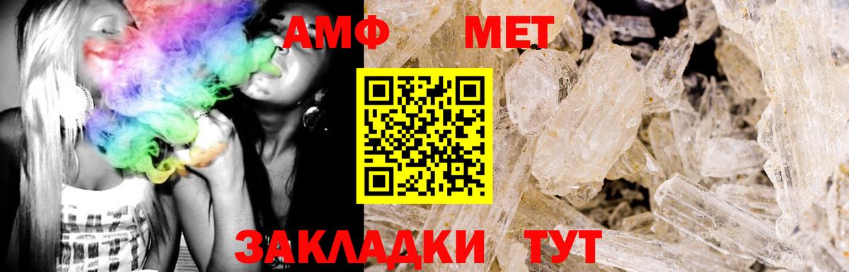 Amphetamine Розовый Череповец