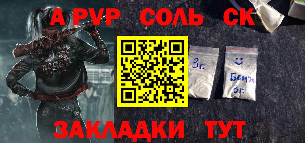 Alpha-PVP Crystall Череповец
