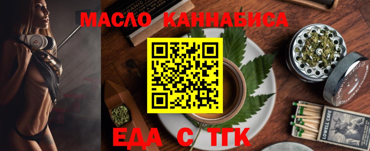 Череповец  Печенье с ТГК конопля  Вход с VPN 