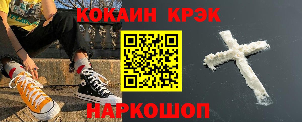 COCAIN Эквадор  КОКАИН Перу  Вход с VPN  Череповец 