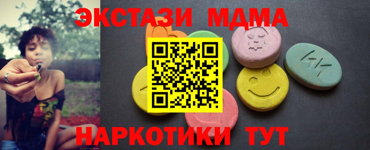 Череповец  ЭКСТАЗИ Philipp Plein  нарко площадка состав  Экстази круглые  Вход с VPN 