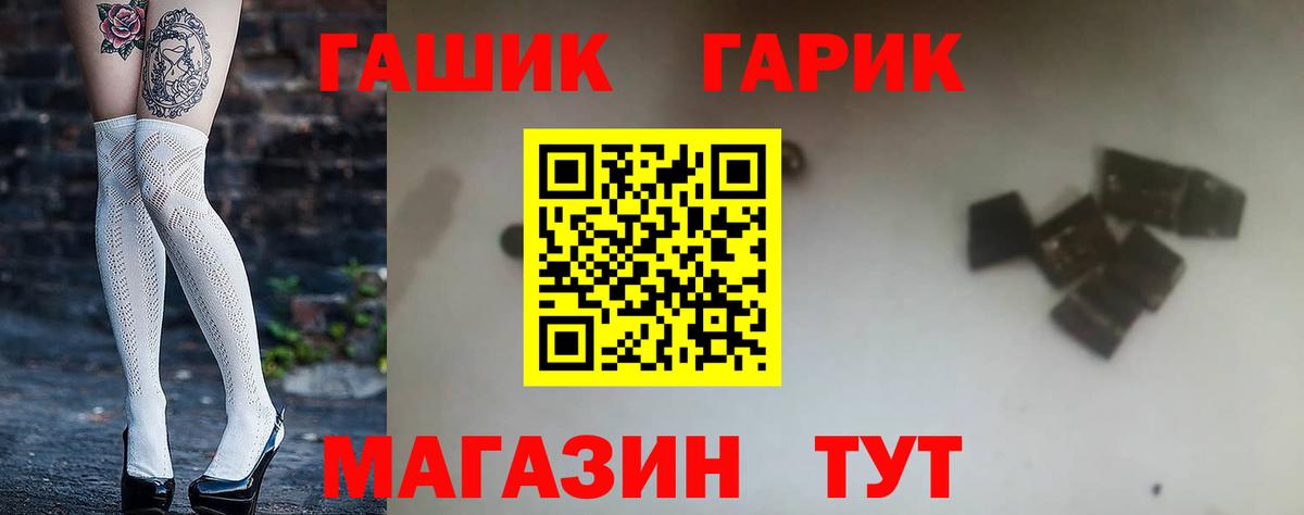 Гашиш гарик Череповец