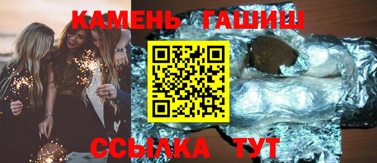 ГАШ  Вход с VPN  Череповец  где продают   ГАШИШ Изолятор  ГАШ хэш 