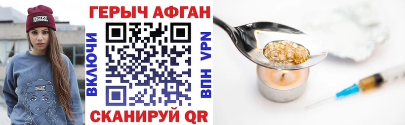 ГЕРОИН Heroin цены Череповец