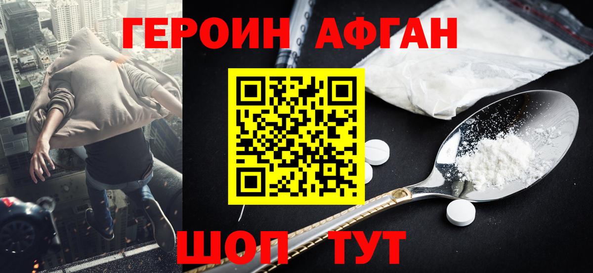 Героин VHQ  Вход с VPN  Череповец 