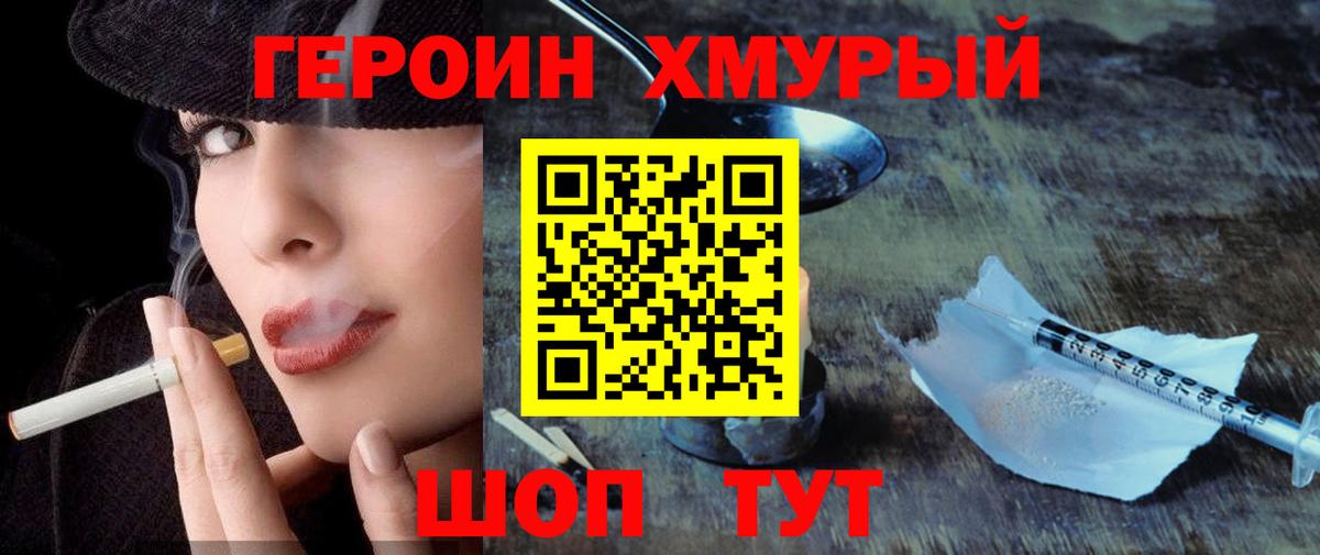 ГЕРОИН Афган Череповец