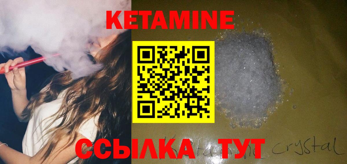 Кетамин VHQ Череповец