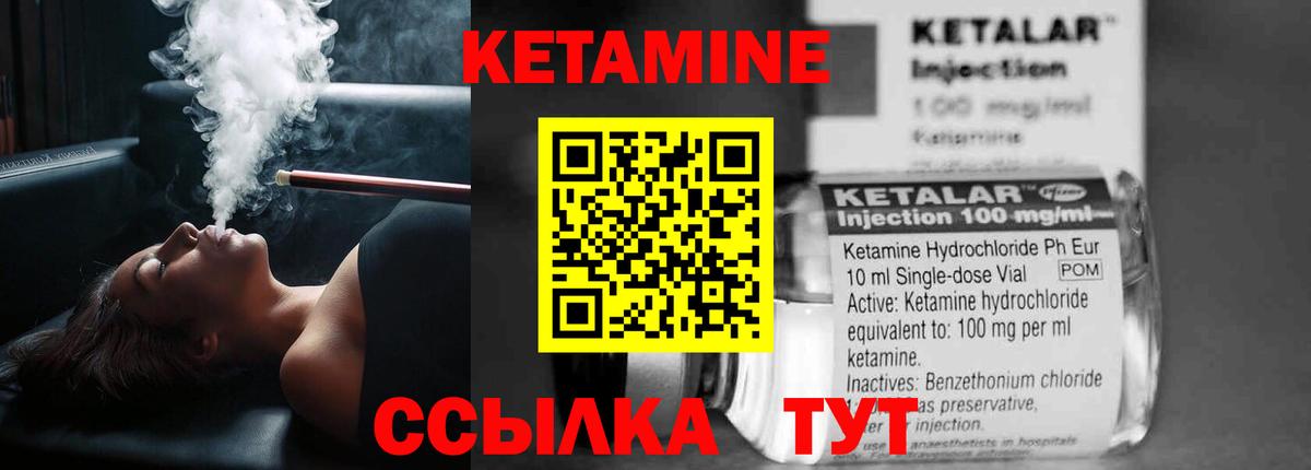 Кетамин VHQ  Вход с VPN  Кетамин ketamine  Череповец 