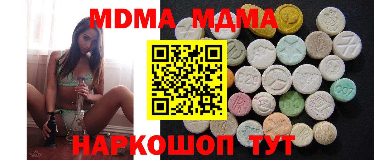 MDMA  МДМА VHQ  Череповец  Вход с VPN  MDMA молли 