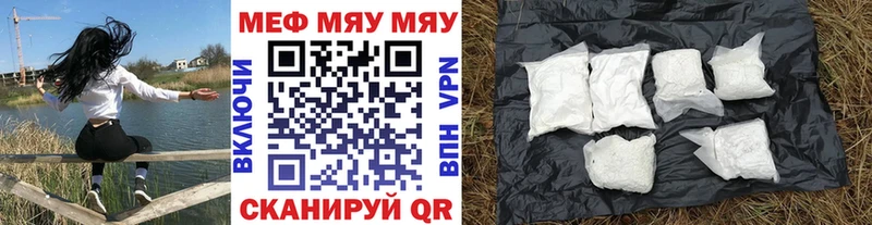 Мефедрон кристаллы Череповец