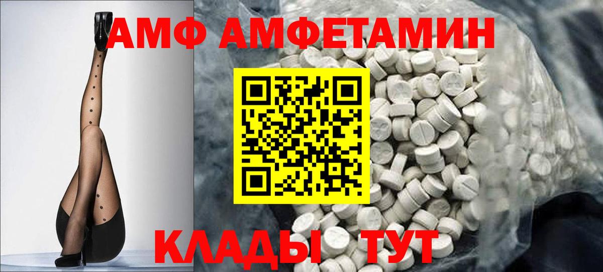 Метамфетамин кристалл  Вход с VPN  Первитин  Череповец 