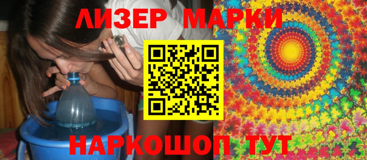 Наркотические марки  Вход с VPN  Череповец  Марки 25I-NBOMe 1500мкг 