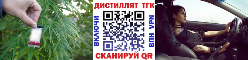 ТГК вейп с тгк  Череповец 