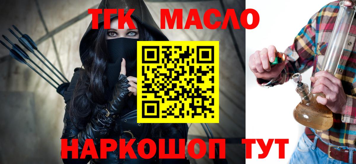 ТГК вейп с тгк Череповец