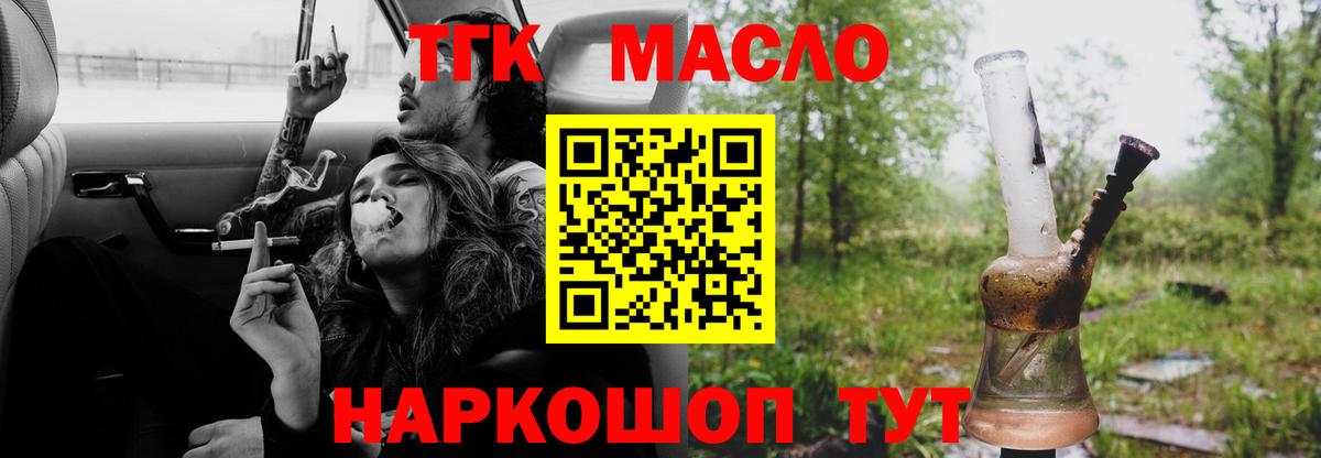 ТГК концентрат  Вход с VPN  mega зеркало  Череповец 