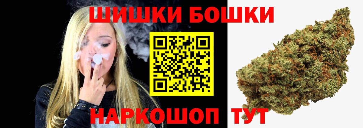 Шишки марихуана Bruce Banner Череповец
